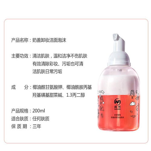 廣州化妝品代工推薦 卸妝潔面泡沫與珠寶首飾結合的新機遇