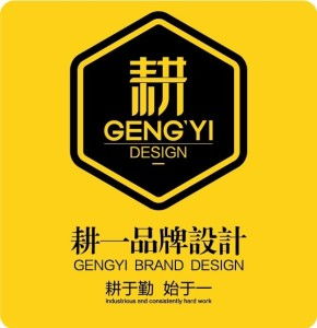 無錫耕一圖文設(shè)計(jì) 專業(yè)賦能，打造視覺溝通新高度