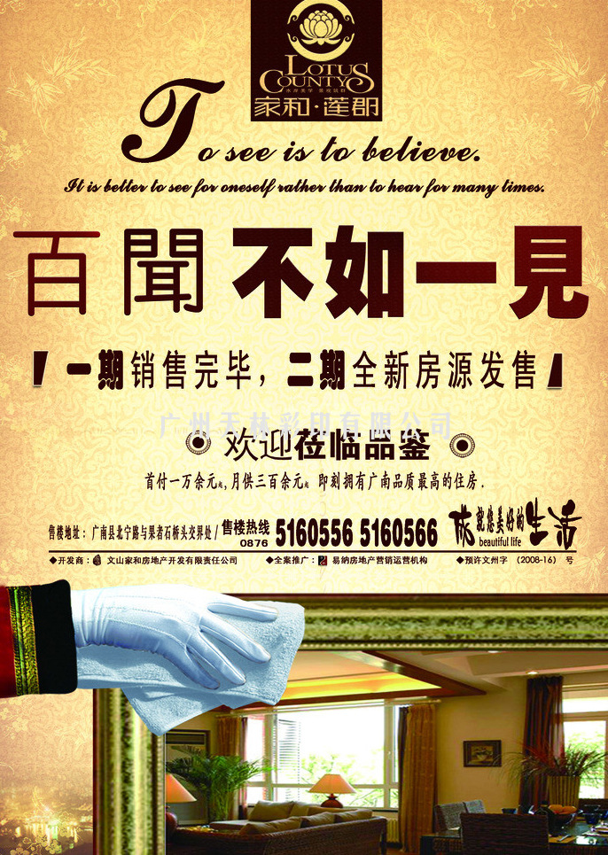 選擇圖文設(shè)計(jì)制作合作商，共創(chuàng)房地產(chǎn)彩頁(yè)印刷與服務(wù)新價(jià)值
